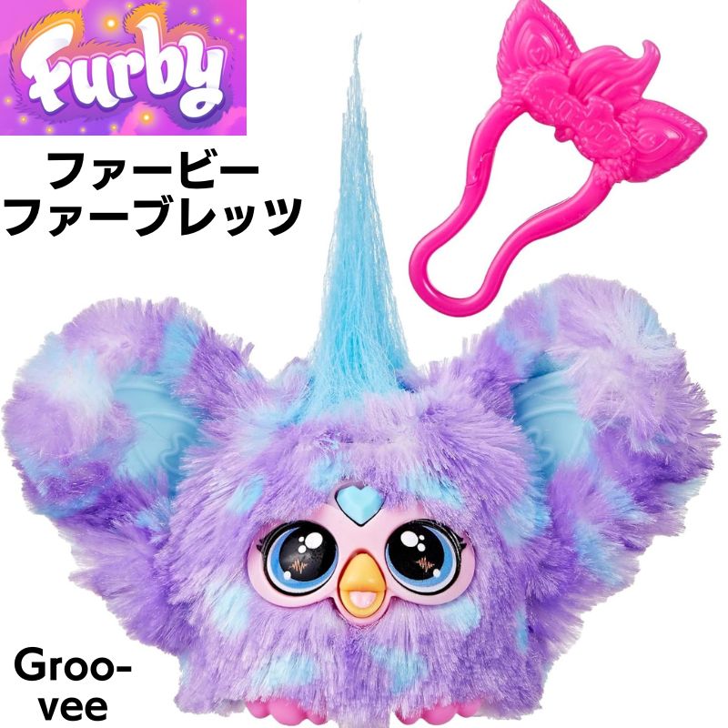 楽天市場】【最大2000円クーポン4日から】ファービー Furby Furblets