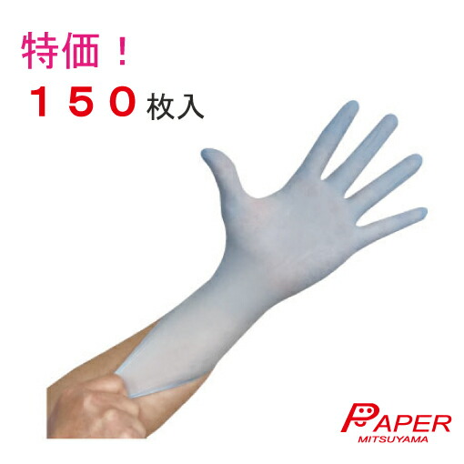 楽天市場】ミドリ安全 ニトリル手袋 ベルテ 710N (薄手) 粉なし ブルー
