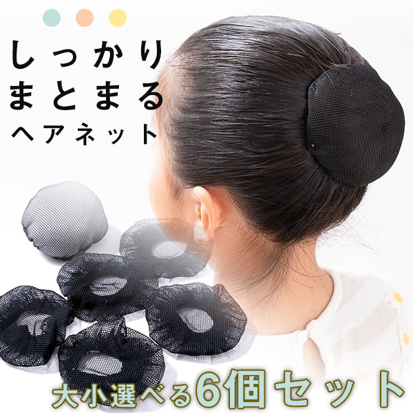 楽天市場】【チャコット 公式(chacott)】シニヨンネット＜ブラック＞M