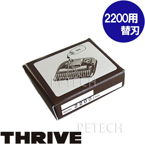 楽天市場】【可変式刃付】THRIVE（スライヴ）3200-P ブラック