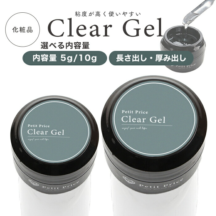 楽天市場】【半額クーポン配布中】高粘度でもったり扱いやすいクリア