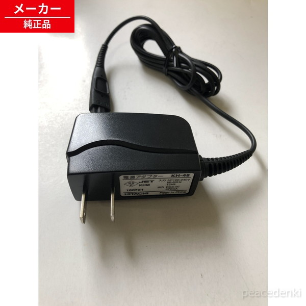 楽天市場】【純正品・新品】日立シェーバー用の充電アダプター(KH-48M