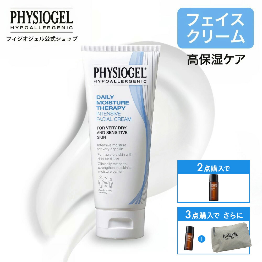 楽天市場】【スーパーSALE限定 37％OFF！】 【フィジオジェル公式