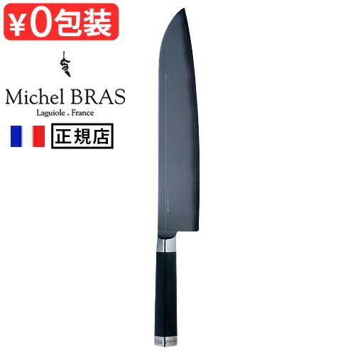 楽天市場】【送料無料】 Michel BRAS ミシェルブラス 包丁 《No.4》 BK