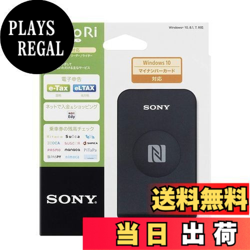 楽天市場】【送料無料】【マイナンバーカード対応】ソニー 非接触IC