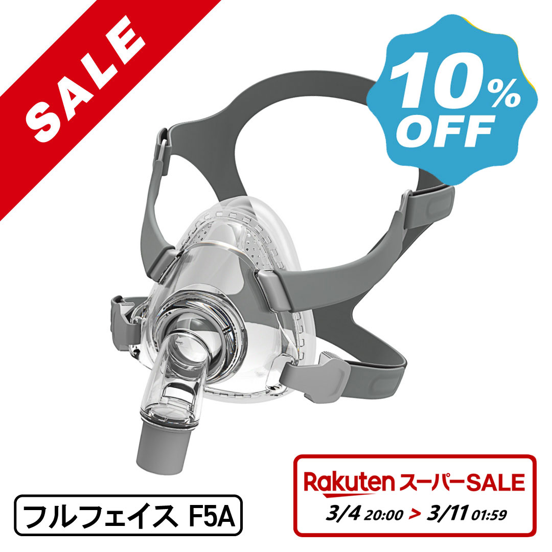 楽天市場】Eson2ネーザルマスク 人工呼吸器用マスク CPAPマスク F&P