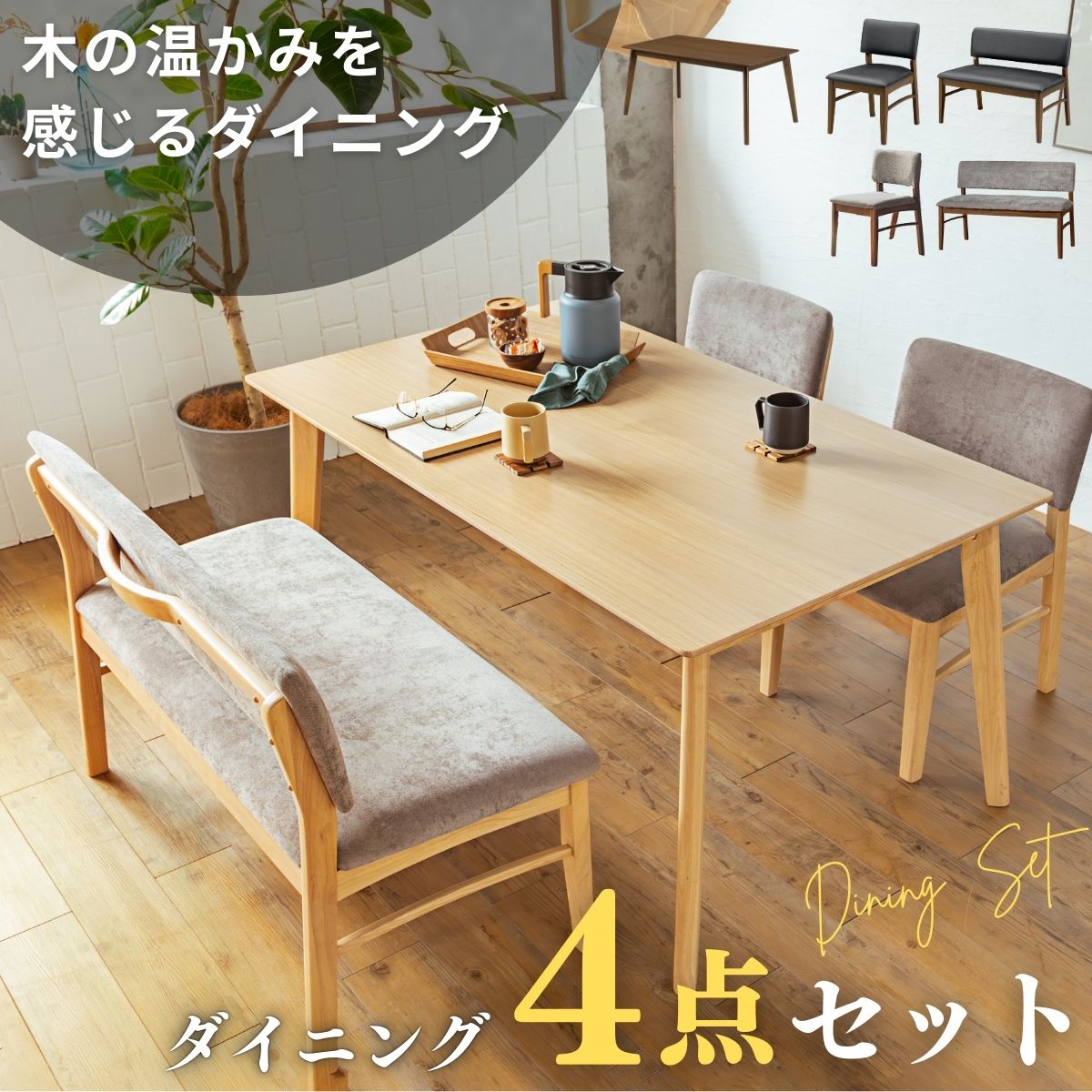 楽天市場】【送料無料】ダイニング セット ダイニングテーブルセット