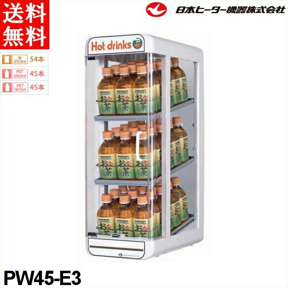 楽天市場】日本ヒーター機器 缶ウォーマー・ペットウォーマー SW30-E2