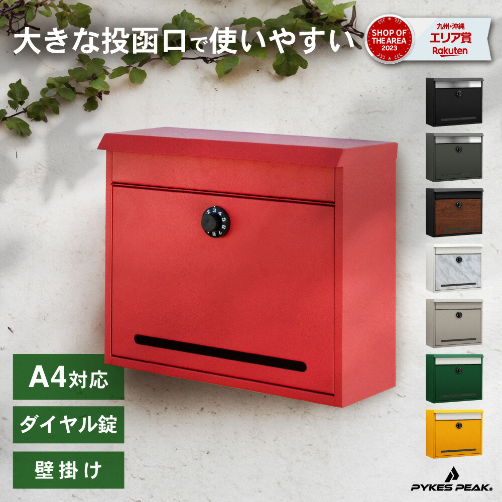 楽天市場】【全品P5倍&最大100%ポイント還元！5日限定】郵便ポスト
