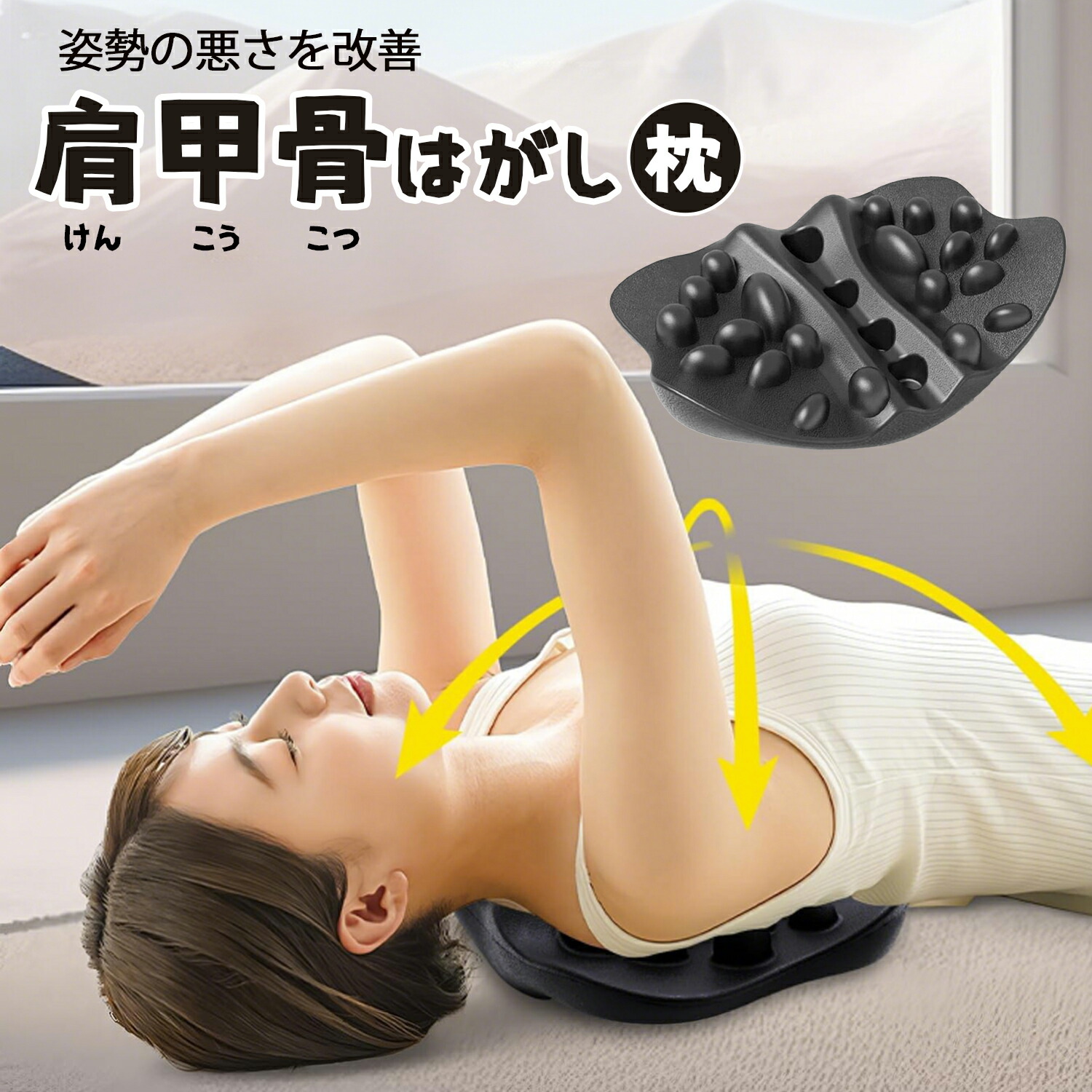 楽天市場】【楽天スーパーSALE｜9,100→3,780円】肩甲骨はがしピロー