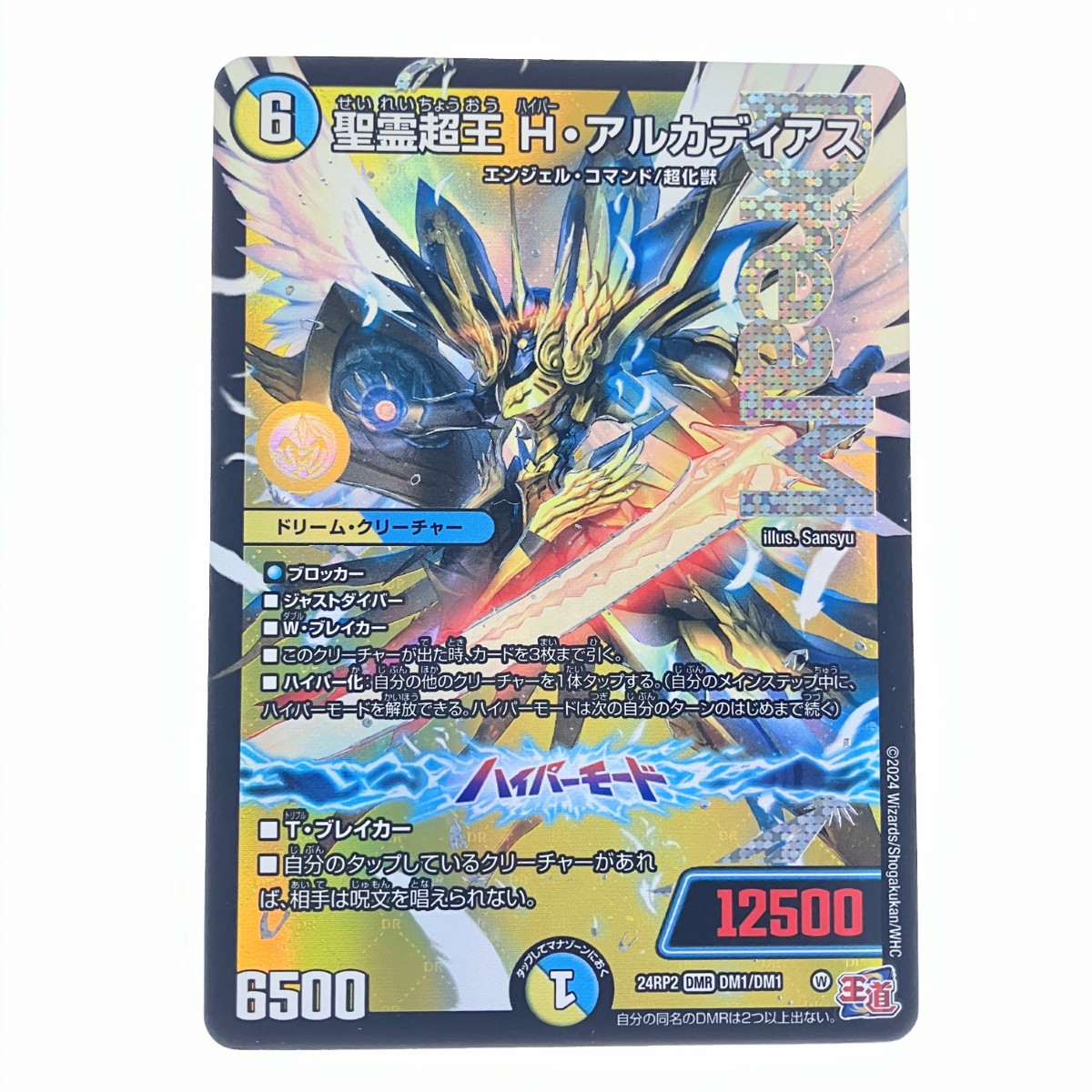 楽天市場】【中古】聖霊王ドリーム・アルカディアス(SR)(超G2/超G9