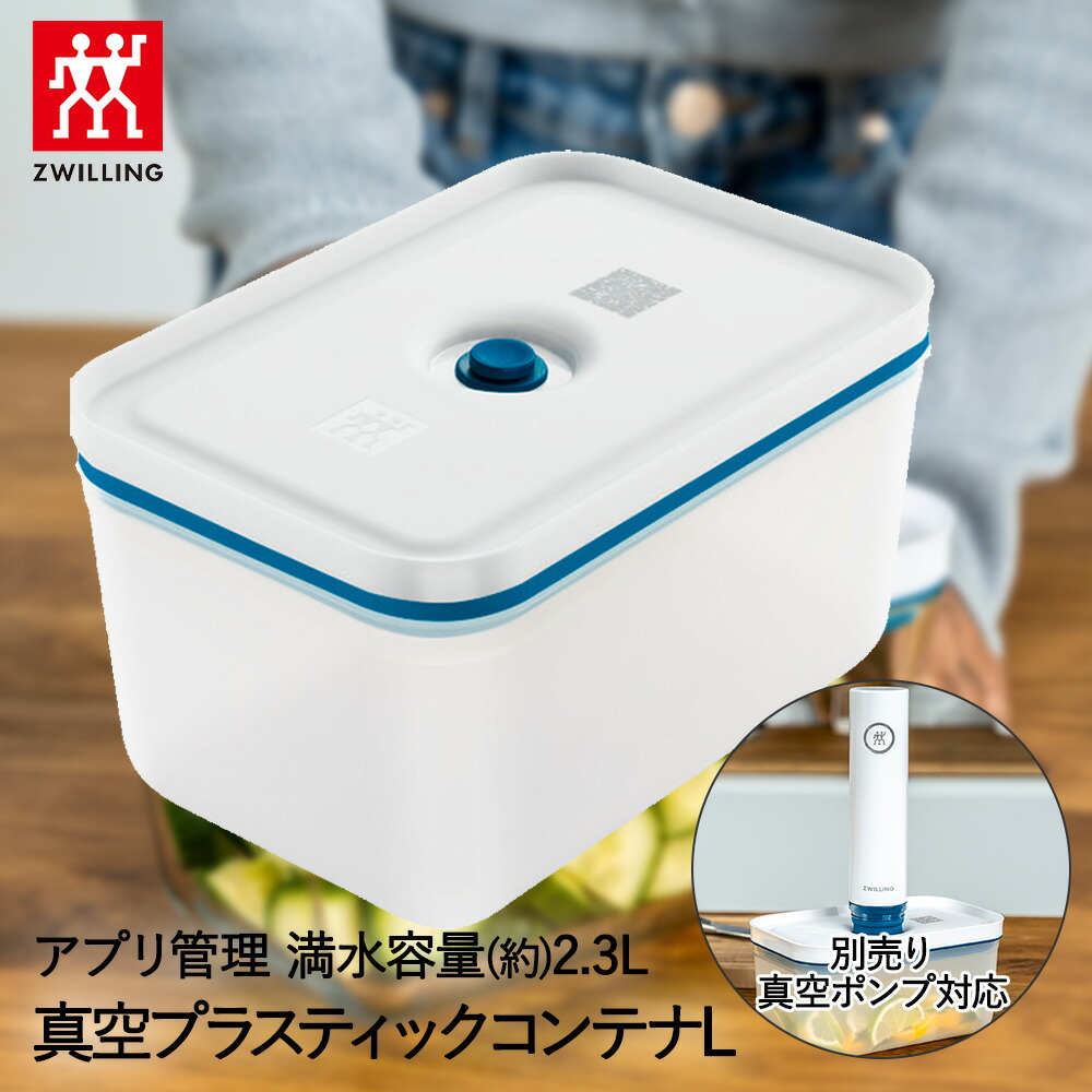 楽天市場】真空ガラスコンテナ M フレッシュ&セーブ ラメール 36801