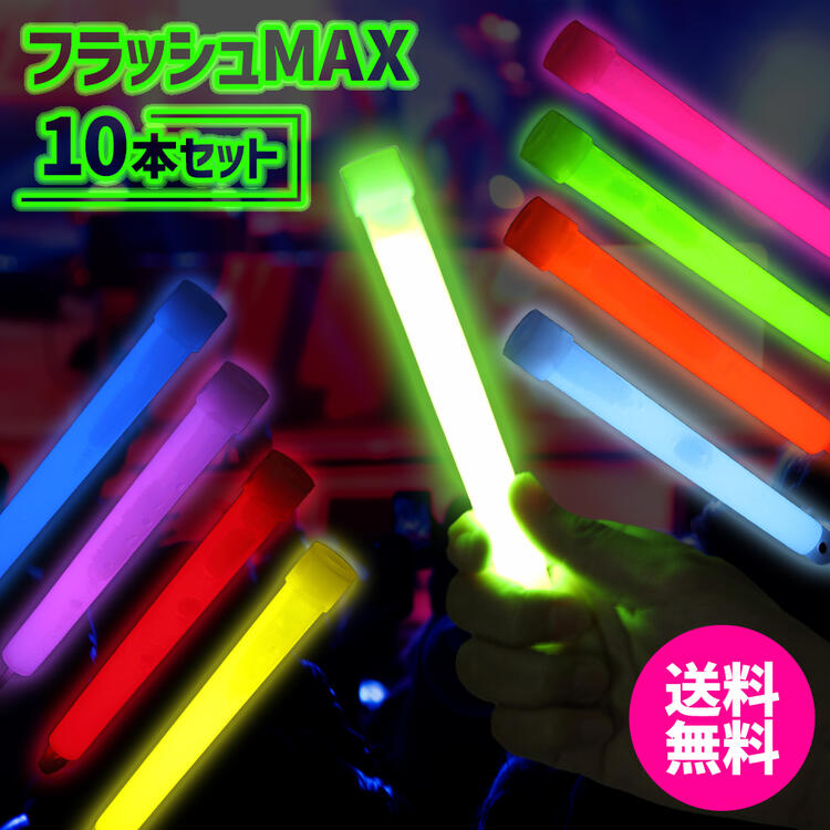楽天市場】ペンライト ケミカルライト 1本 8色 1.5cmx15cm 結婚式 推し