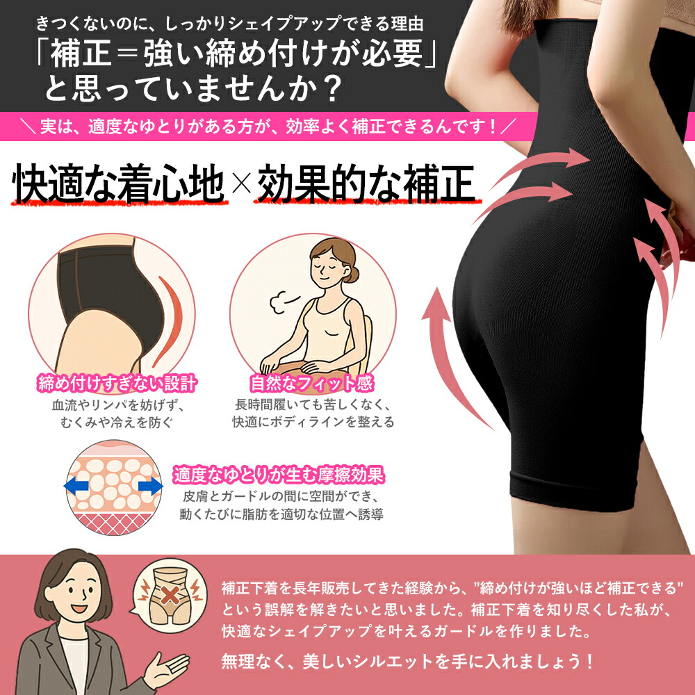 半額セール／ ハイウエスト ガードル 毎日続けられる ラクラク補正