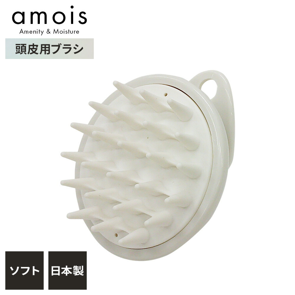 楽天市場】【3/5 全品ポイント5倍】amois スカルプマッサージブラシ