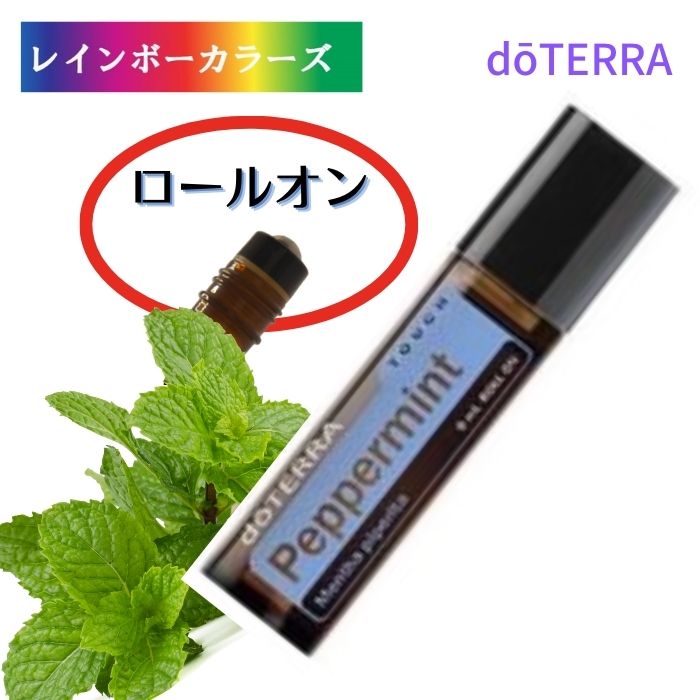 楽天市場】＼10%OFF／ ドテラ アロマオイル スーパーミントタッチ 10mL