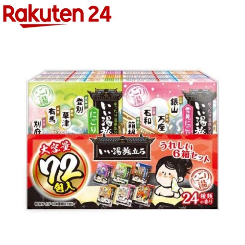 楽天市場】バスクリン 日本の名湯 82包 15種アソート 入浴剤 薬用入浴
