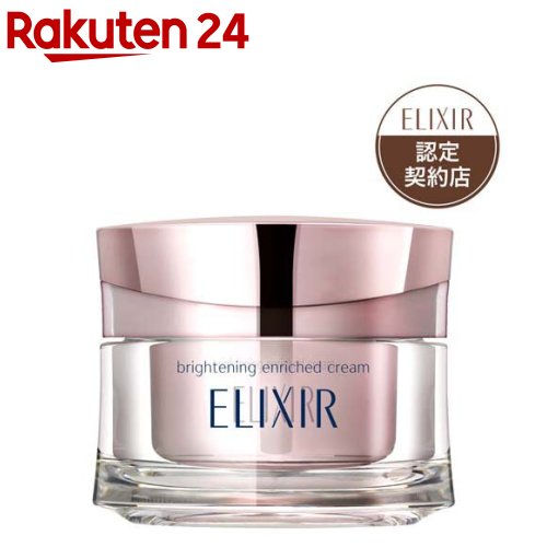 楽天市場】資生堂 ELIXIR エリクシール ホワイト エンリッチドクリア