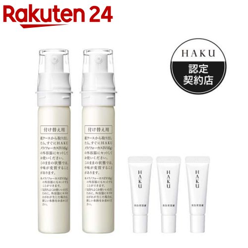 楽天市場】HAKU メラノフォーカスIV(45g)【HAKU(ハク)】[美白 美白美容