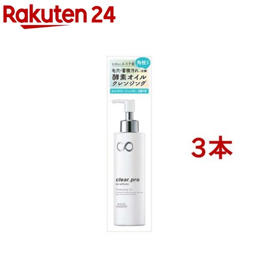 楽天市場】ソフティモ クリアプロ 酵素クレンジングオイル(180ml