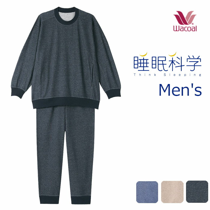 楽天市場】ワコール Wacoal 睡眠科学 パジャマ レディース MサイズL