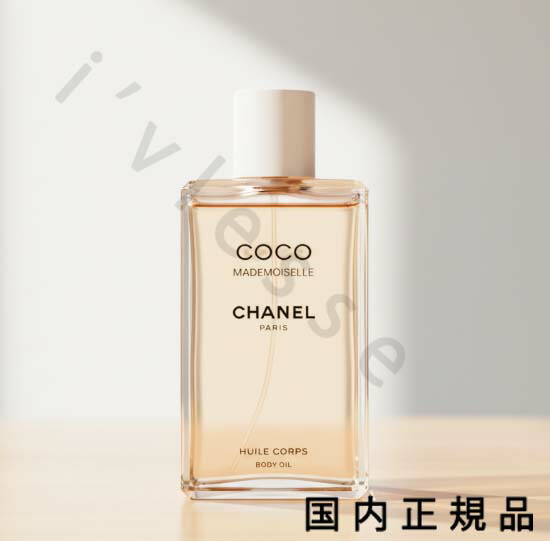 楽天市場】シャネル CHANEL ボディオイル N°5 ザ ベージュ ゴールド