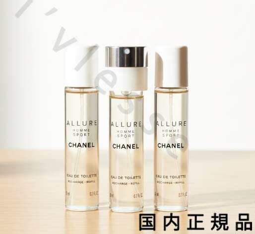 楽天市場】シャネル アリュール オム スポーツ スポーツスプレイ 3