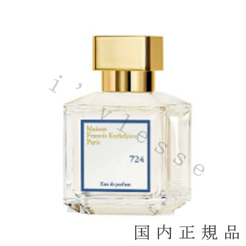 楽天市場】【新発売】メゾン フランシス クルジャン マスキュラン