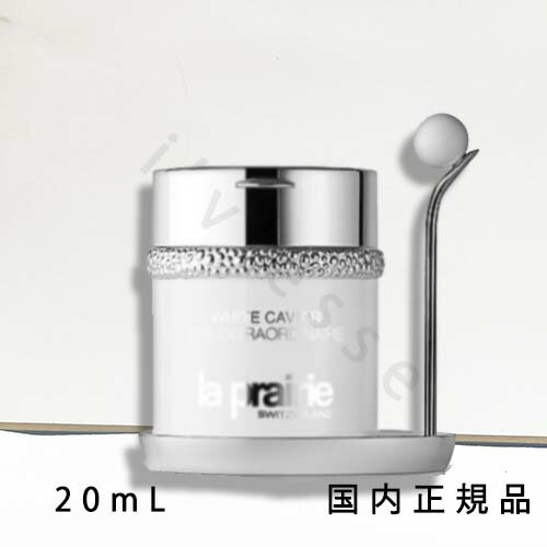 楽天市場】la prairie ラプレリー sc アイコンセントレート20mL／目