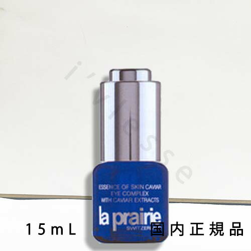 楽天市場】la prairie ラプレリー sc アイコンセントレート20mL／目