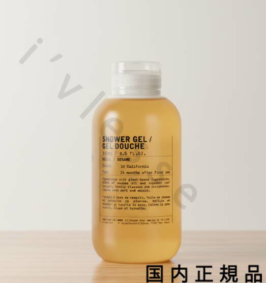 楽天市場】LE LABO/ルラボ シャワージェル バジル ミニサイズ 3ml 携帯