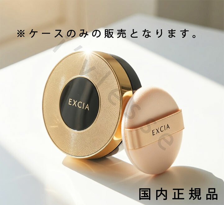 楽天市場】【NEW】ALBION EXCIA アルビオン エクシア セレスティアル