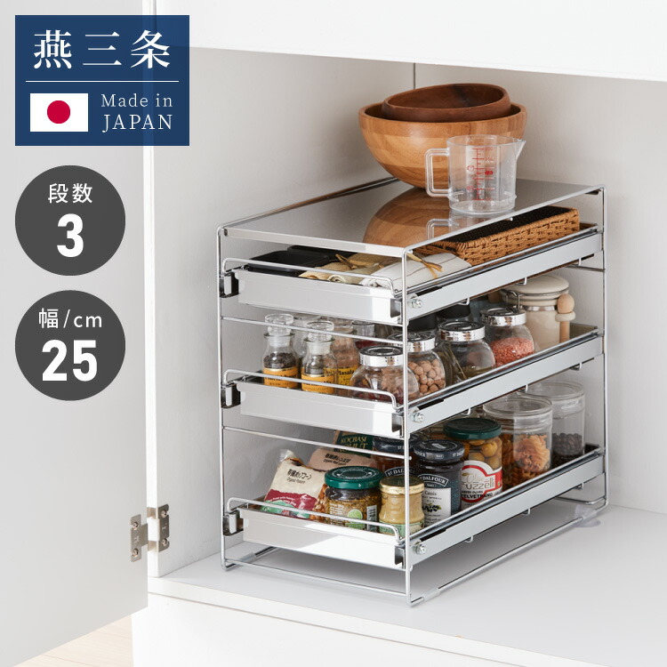 楽天市場】日本製 燕三条 ステンレス洗面台下ラック 2段 スライド棚