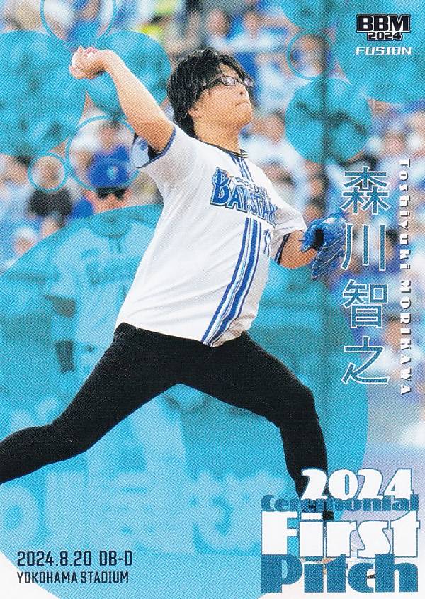 楽天市場】2024 BBM トレーディングカードセット 河村勇輝 -One & Only