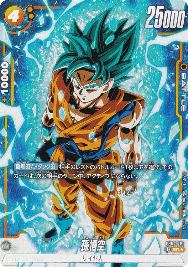 楽天市場】フュージョンワールド 【パラレル】FS09-01 シャロット L