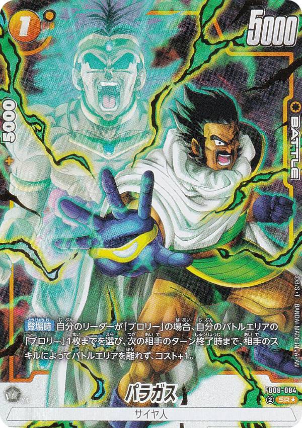 楽天市場】ドラゴンボールスーパーカードゲーム フュージョンワールド