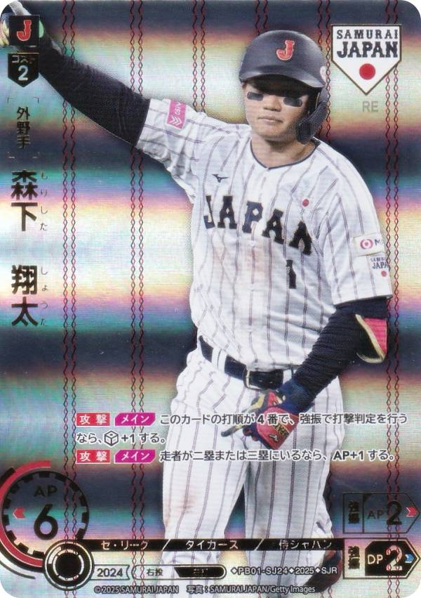 楽天市場】【スペシャルパラレル】ドリームオーダー TBP01-T10 森下