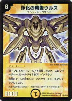 楽天市場】彗星の精霊リムエル（S1/S5）【デュエルマスターズシングル