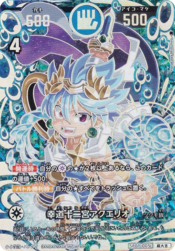 楽天市場】【箔押しパラレル】開運コロシアム UC03-011 〈桜花爛漫〉運