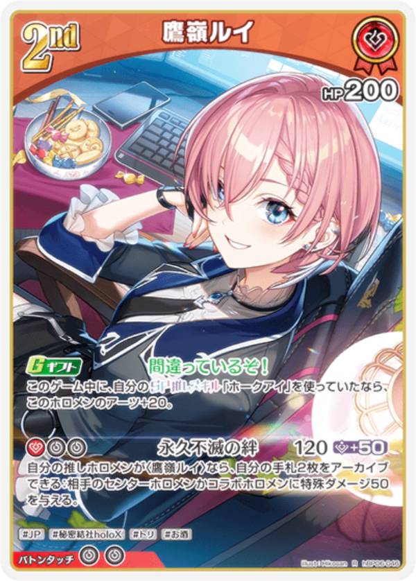 楽天市場】ホロライブオフィシャルカードゲーム hBP01-057 鷹嶺ルイ (U