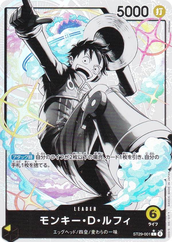 特価品！ ワンピースカード ルフィは海賊王になる男だ パラレル