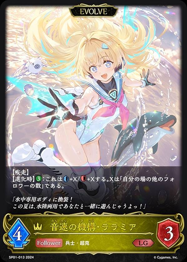 楽天市場】シャドウバース エボルヴ SP01-035 ケルベロス (LG