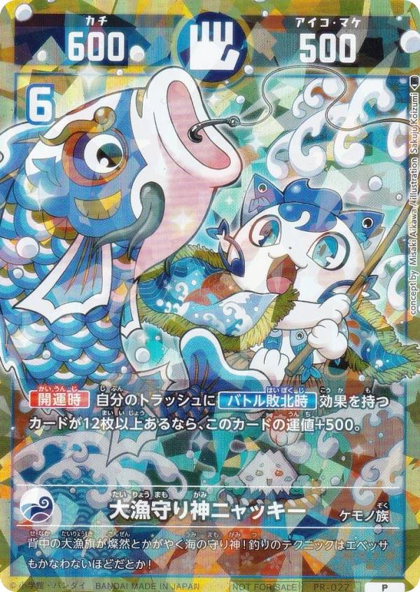 楽天市場】【プロモ】開運コロシアム PR-006 ニャッキー & 運皇后 (P