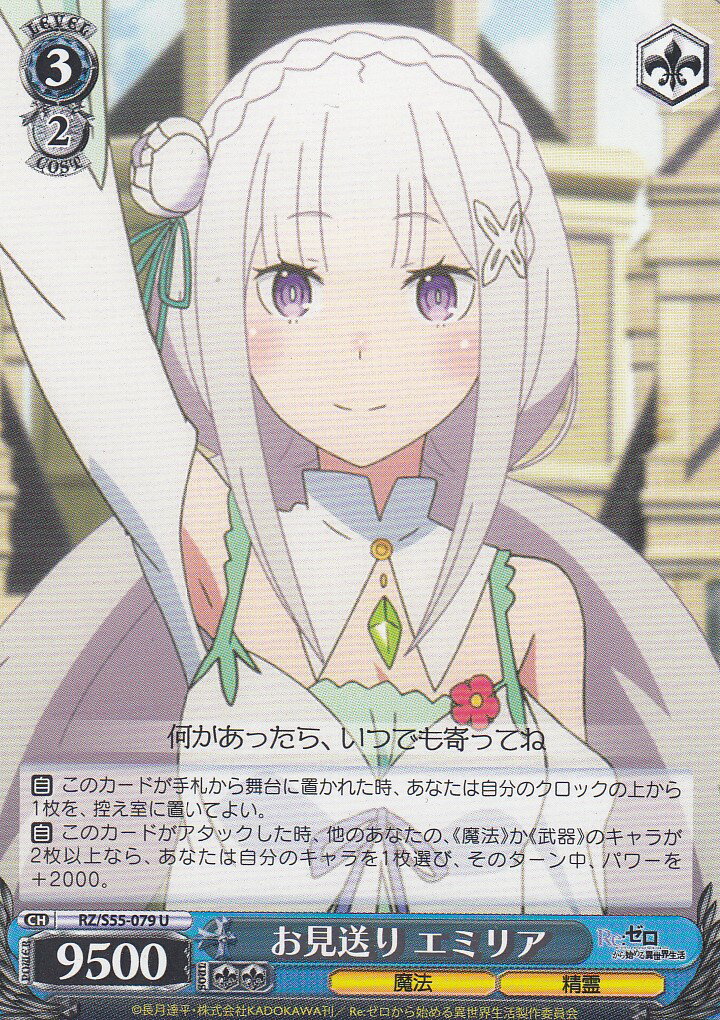 楽天市場】ヴァイスシュヴァルツ RZ/S55-086 予想外の切り替えし