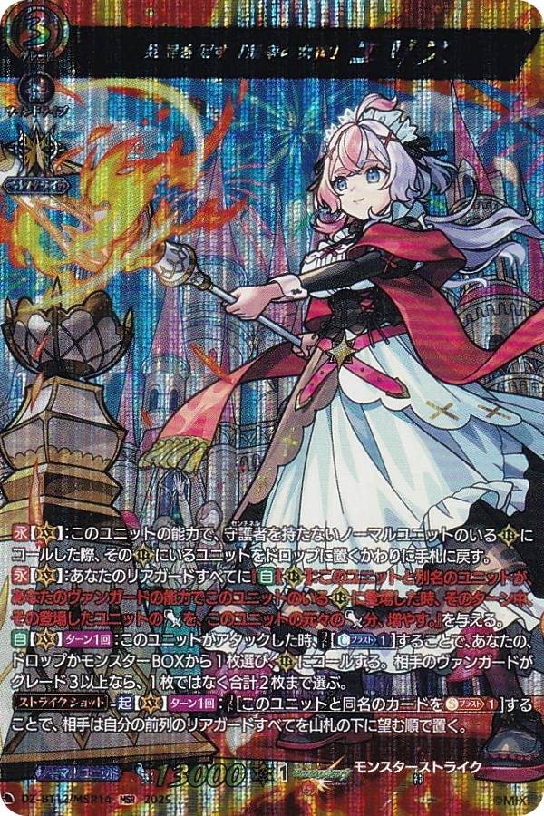 楽天市場】ヴァンガード D-TB06/MSR19 幸福を綴る「聖皇女