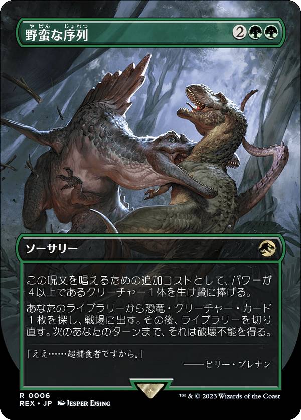 楽天市場】マジックザギャザリング LCI JP 15/81 アクロゾズの放血者