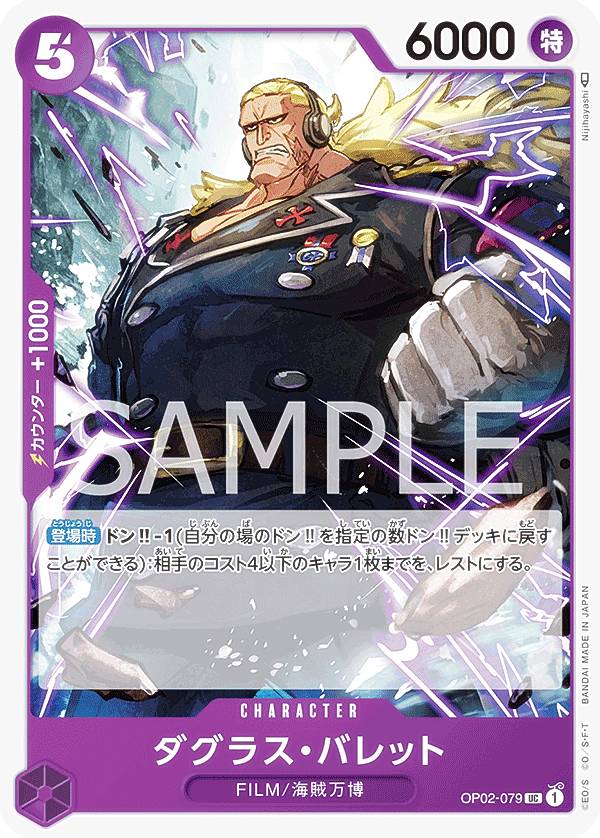 楽天市場】ワンピースカードゲーム OP02-029 キャロット (R レア