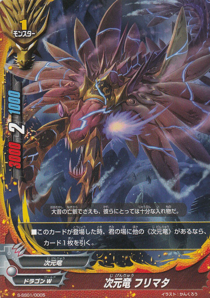 楽天市場】バディファイト S-UB03/S003 流冷の氷竜 ロワ・ミセリア