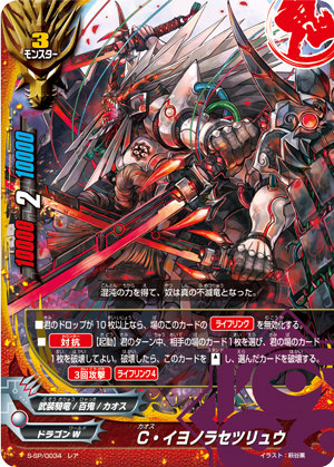 楽天市場】バディファイト S-SP03/0016 Cの支配者 ギアゴッド?“Re：B