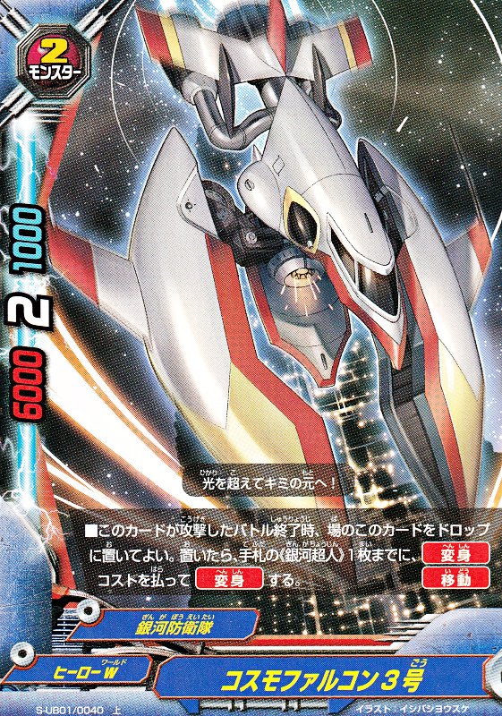 楽天市場】バディファイト S-PR/077 ホーリーマジック コロコロアニキ